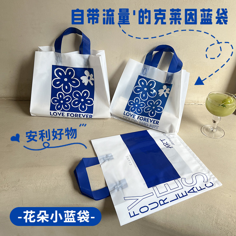 新款克莱因蓝手提袋清新时尚塑料袋手拎袋服装店加厚购物袋子Y28
