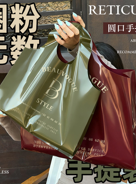 高级服装店手提袋购物袋酒店包装袋定制礼品袋大号塑料袋子Y196