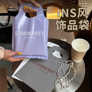 时尚 饰品手提袋定制礼品袋塑料打包袋简约小拎包加厚购物袋R140