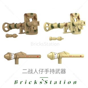 积木人仔配件迷彩战车噩梦反坦克火箭筒炮铁拳拼装德士兵模型玩具