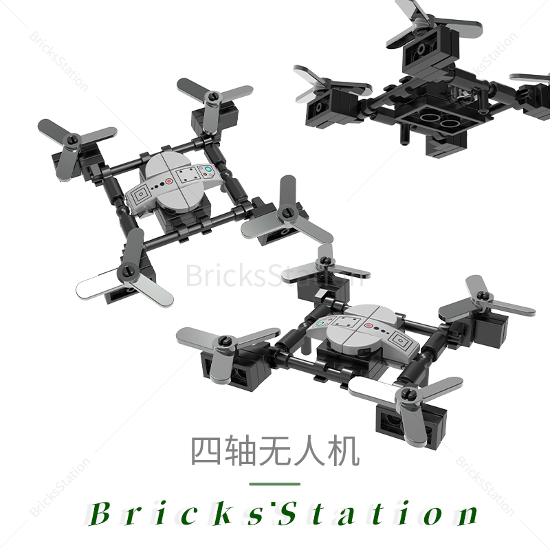 积木四轴飞行器无人机遥控飞机