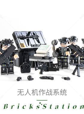 积木军事特警人仔偶武器无人机