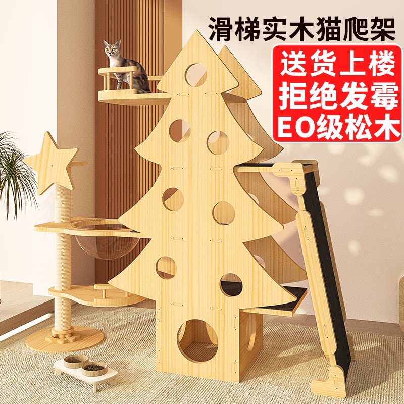 全实木猫爬架0甲醛大空间