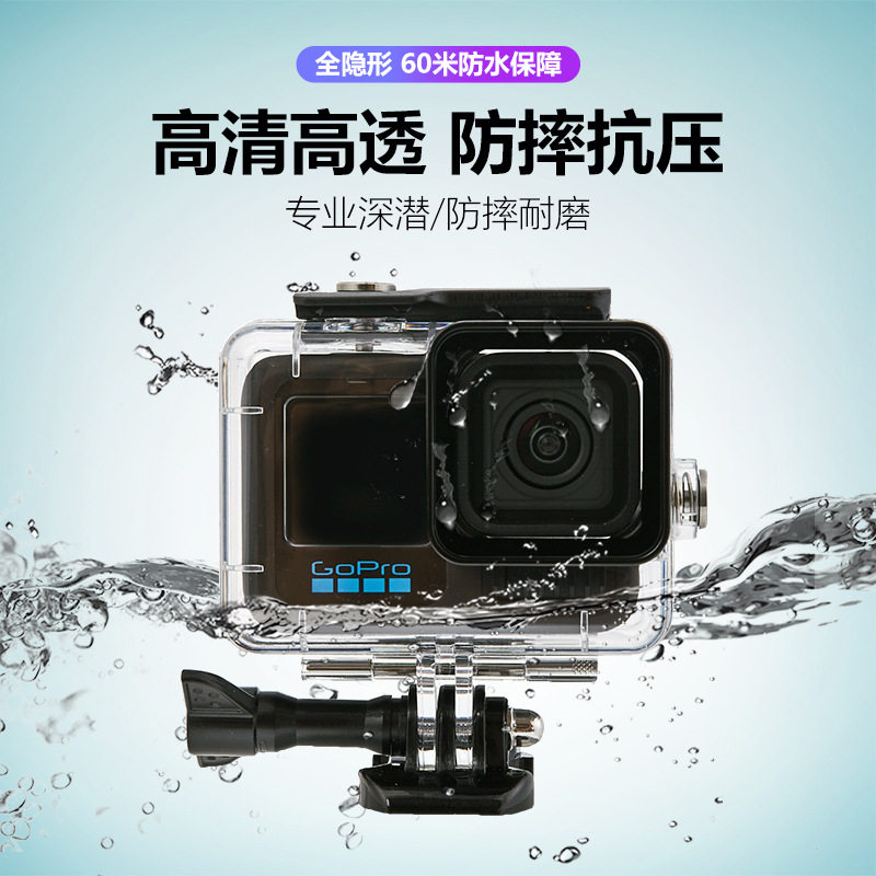 适用GOPRO潜水防水壳高质量