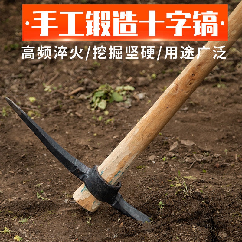 桩挖工洋镐锄头头破冰s镐搞农用十字羊角尖具挖土挖扁大号