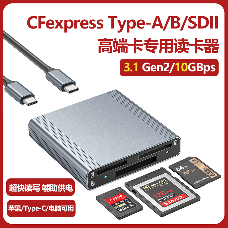 cfe读卡器相机索尼a7s3Type-A卡