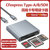 UHS II4.0华为苹果手机电脑CFE转换器 CFexpress多功能读卡器TypeA存储卡适用索尼相机A7S3内存卡CFB高速SDXC