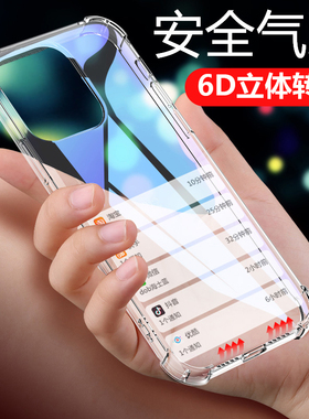 适用于苹果12Mini手机壳iPhone11气囊11Pro防摔11PorMax新款透明7保护8套Xs男XSMax转音6Splus女款全包6Plus