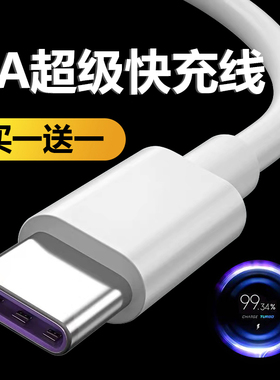 优力优typec数据线适用读书郎充电器线C12Pro/C15/C28/C5/C10X/C13/C20/C6A/C30/C18/C25学生平板电脑学习机X