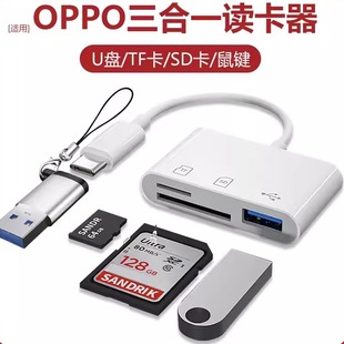 A32手机OTG转换器相机SD卡TF内存卡USB接U盘typec高速款 多功能读卡器多合一适用OPPOReno7 RealmeX50 A96