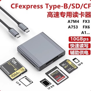 A卡SD卡CF高速Z9 R5C XH2 Z63 CFexpress读卡器Type B存储卡CFE适用尼康佳能索尼SONY富士单反相机Type