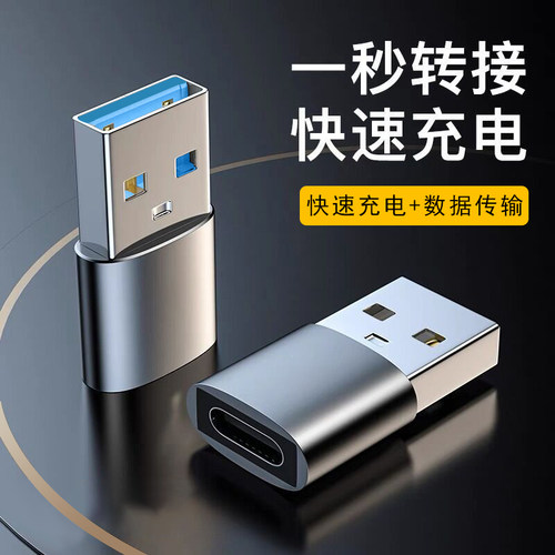 适用苹果手机充电数据线转换接头
