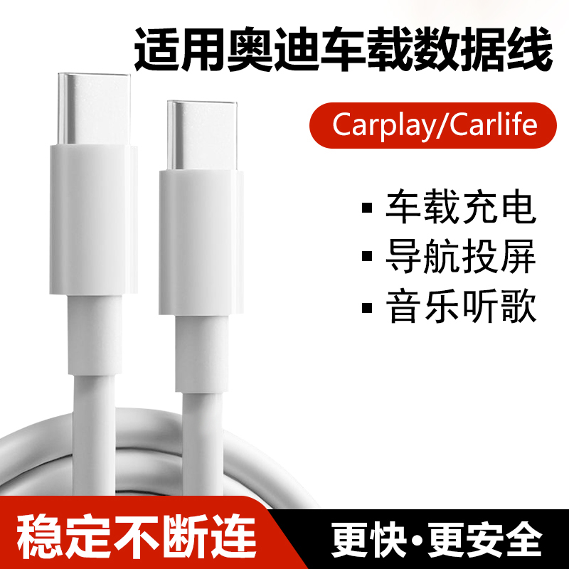优力优车载Typec转接头USB口适用奥迪RS7/RS6/RSQ8/RS5/RS4/SQ5e-tron手机充电线器Carplay数据线CarLife投屏
