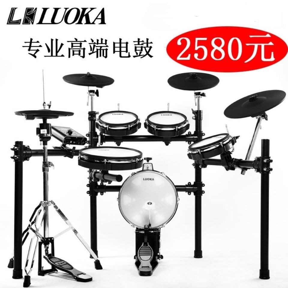 luoka罗卡网皮电子鼓电架子鼓乐器架子鼓电子爵士鼓儿童成人乐器