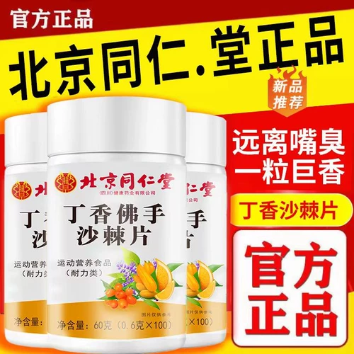 Пекин Тонгрентанг Лилак Будда рук