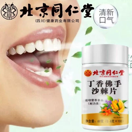 Пекин Тонгрентанг Лилак Будда рук