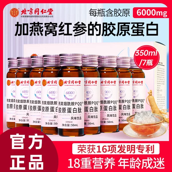 Товары от 北京同仁口碑好店