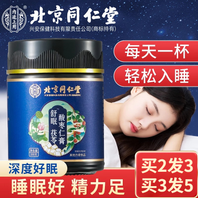 北京同仁堂舒眠茯苓酸枣仁膏正品