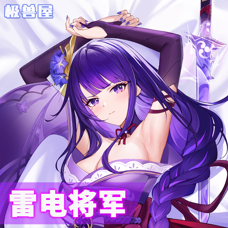 极兽屋原创原神雷电05动漫周边