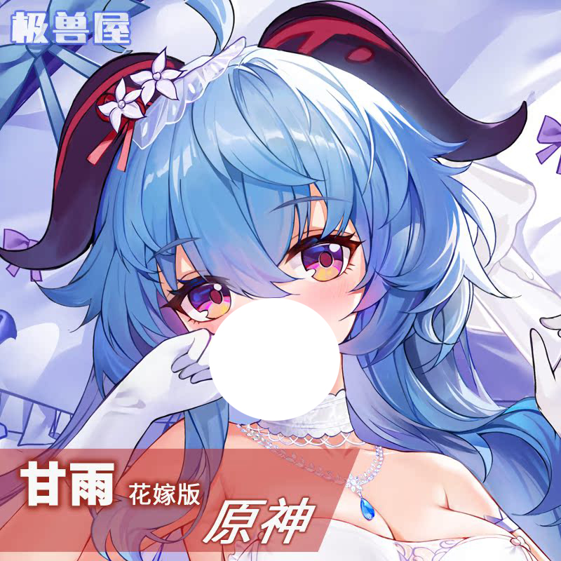原神原创同人原神甘雨花嫁等身抱枕套宅男动漫游戏周边二次元