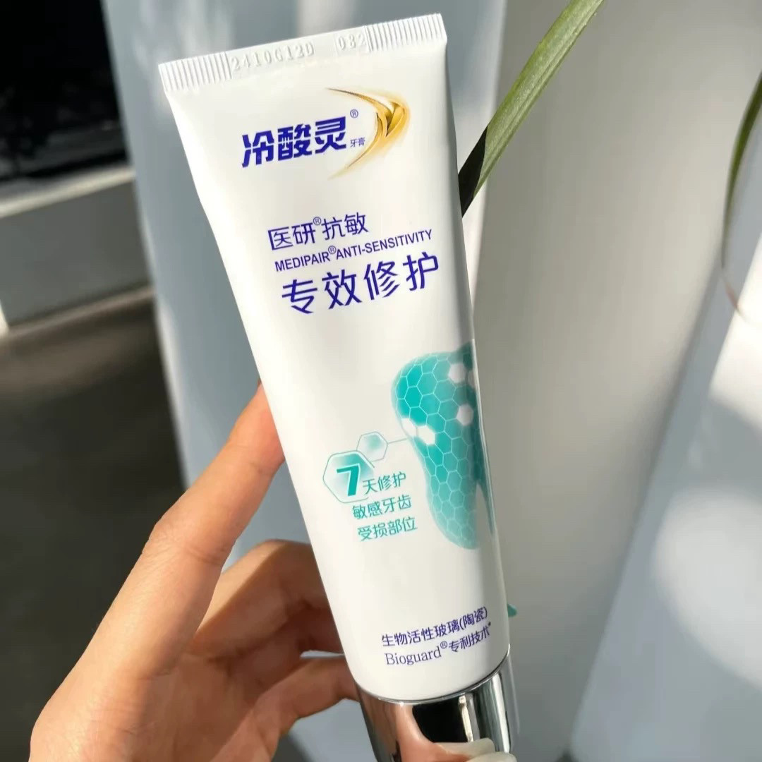 冷酸灵牙膏医研抗敏感7天专效