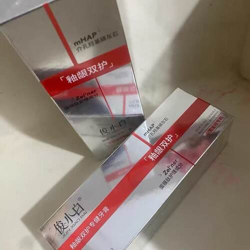 俊小白羟基磷灰石釉龈双护牙膏100g护龈护釉成人改善牙龈问题正品