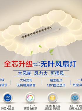 In the living room, a leafless fan lamp with a creamy and a