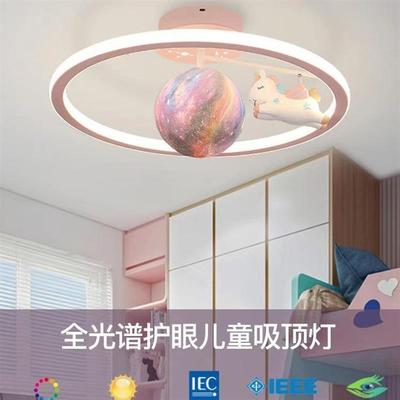 Child girl eye-guarded LED lights, modern Jane Cartoons cre