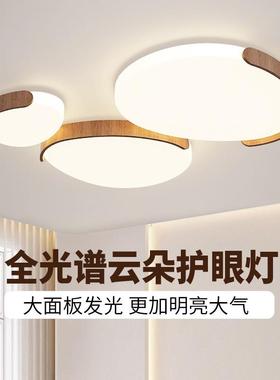 Full-spectral creamed walnutwood living room snorts a modern