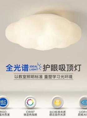 Full-spectral eye-sniffing dots in the childrens room with