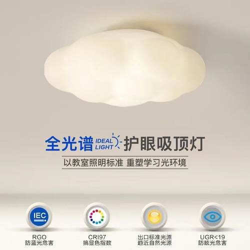 Full-spectral eye-sniffing dots in the childrens room with