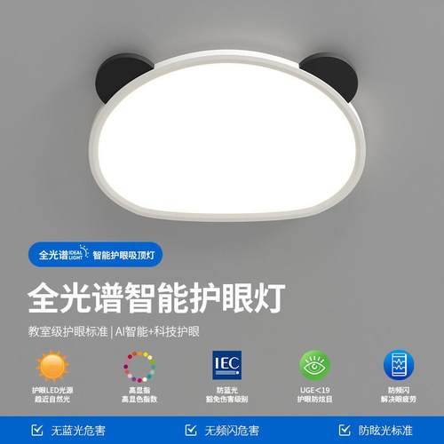 The bedroom lamp master is in the red cartoon panda children