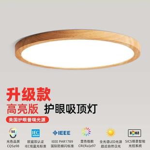 full bedroom spectrum protector lamp. eye Prys