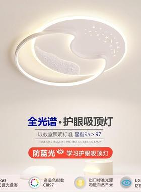 A new full-spectral lunar creative bedroom light with a mode