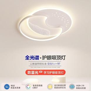 bedroom mode full with light creative lunar spectral new