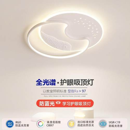 A new full-spectral lunar creative bedroom light with a mode