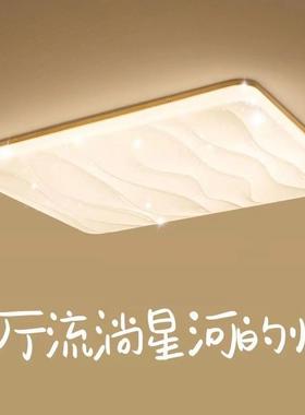 The starhouse light is modernly simple, with a Nordic rectan