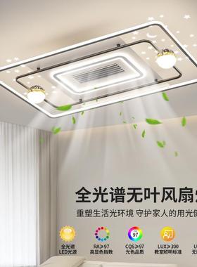 The full-spectral living room smoked a single leafless fan f