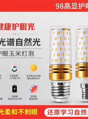 Full-spectral tri-coloured corn-lighted crystallized lamp wi