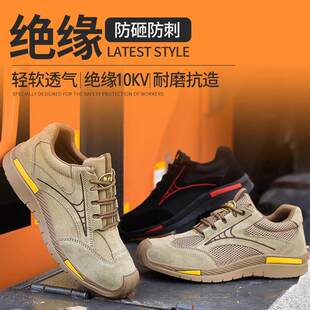 LA认证10KV绝缘鞋钢头劳保鞋透气防砸防刺穿鞋6KV耐磨工作鞋