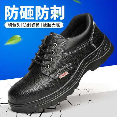 劳保鞋男防砸防刺穿透气工作防护鞋工地鞋鞋safety shoes