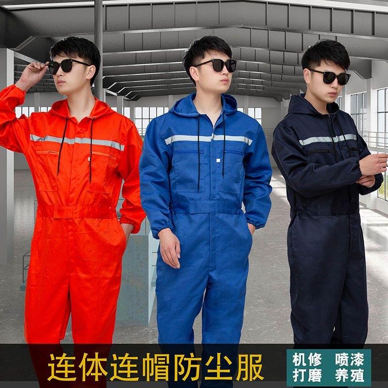 连体劳保衣服工作服男装喷漆打磨防尘耐磨透气汽修工地套装