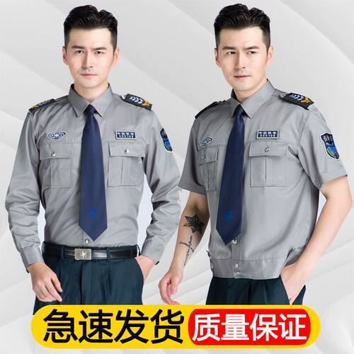 短袖薄款男保安工作服夏季