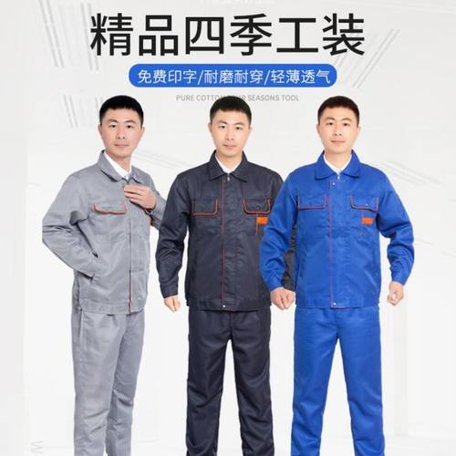 夏季工作服套装男薄款短袖