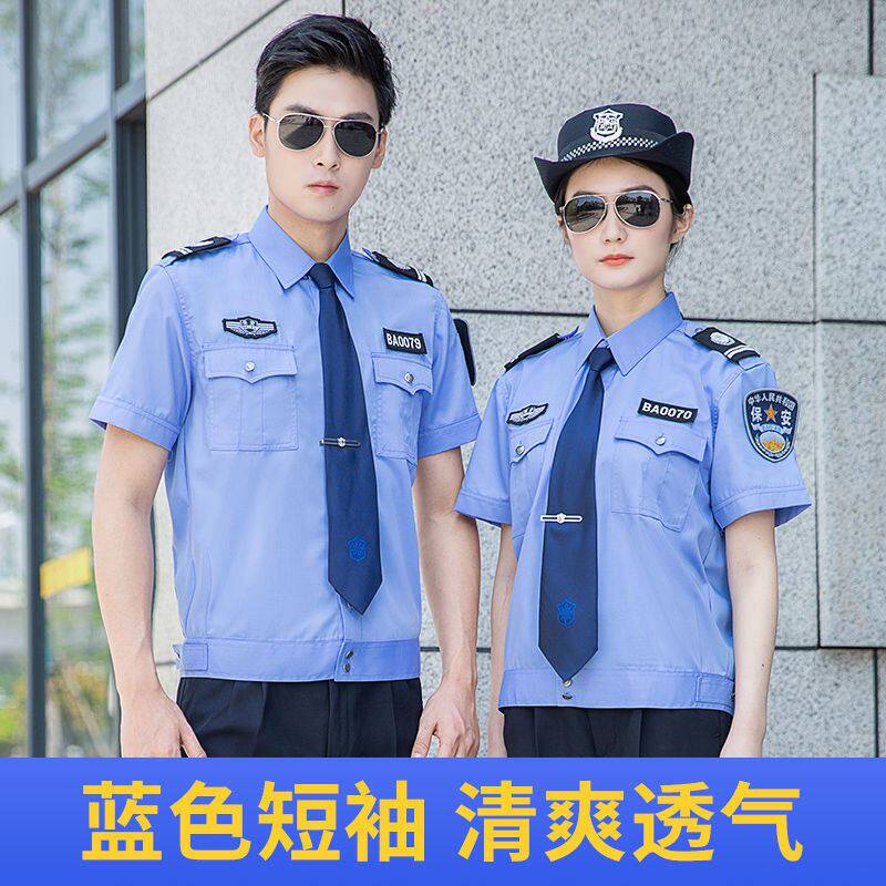 保安工作服夏款短袖男女长袖制服夏季衬衣套装2011新式物业保安服