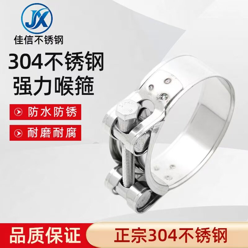 佳信304不锈钢强力喉箍卡箍加厚管箍抱箍加强型管卡管夹水管卡子图片