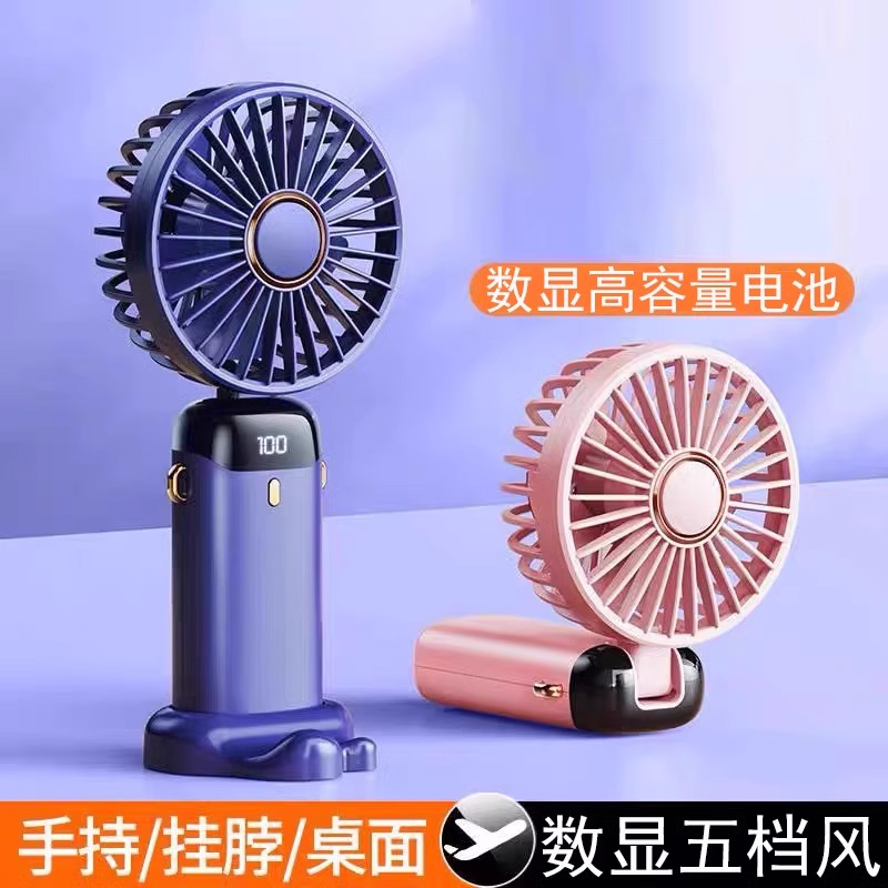 2025新款手持小风扇超长续航便携式迷你可折叠小型挂脖充电款学生