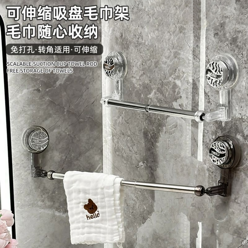 免打孔多功能置物架浴室收纳神器2025新款毛巾浴巾加长吸盘收纳架