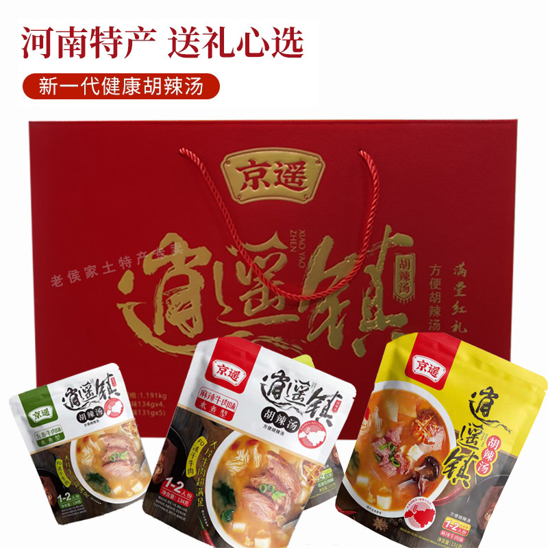 长垣京遥逍遥镇胡辣汤河南周口西华牛肉片胡辣汤9袋礼盒装满堂红