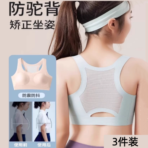 少女文胸防震发育期女童内衣
